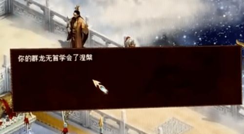  快被这只泾河龙王气炸了简直是皮来皮去