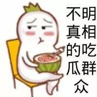  bbc报道中国表情包,洪荒之力蓝瘦香菇川普葛优黄子韬王健林都上榜了