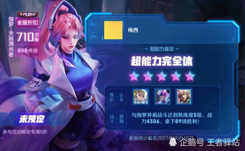 王者荣耀伽罗表情100积分白嫖溯光者预定详解,新白青蛇敲定