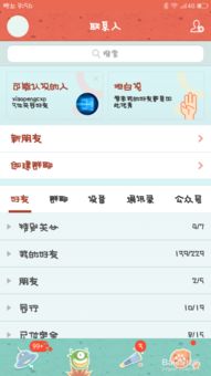  手机qq下载嗷大喵小表情的技巧