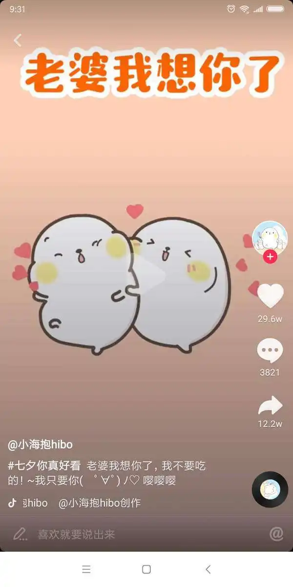 五一表情包gif七夕