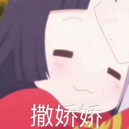  女生专用招桃花表情包