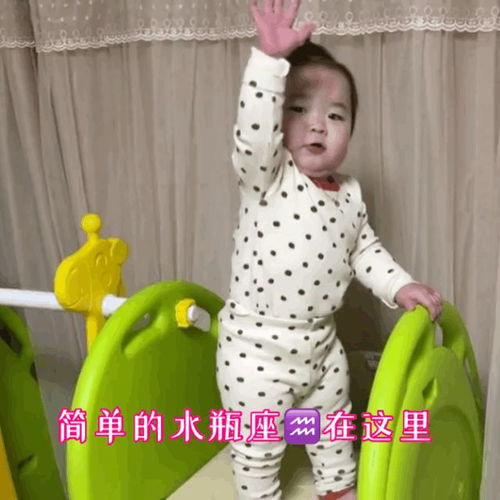 夏温表情包十二星座