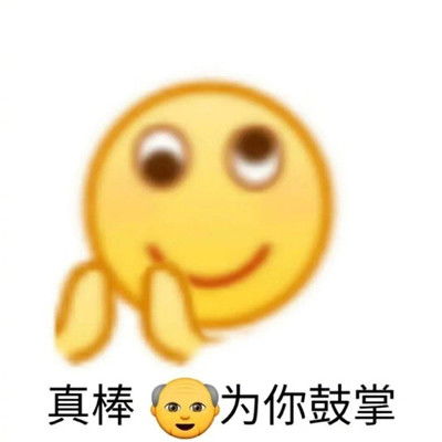  抖音拿来吧你什么梗拿来吧你搞笑表情包大全