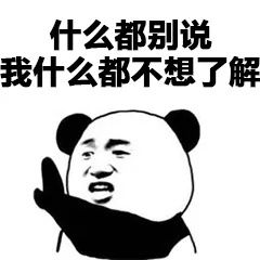  童颜巨乳了解一下表情包肥宅快乐水肥宅快乐事了解一下表情包下载乐游网游戏下载