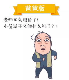  笑cry刷爆朋友圈的苏大强表情包,出了爸爸妈妈版,哈哈哈哈哈