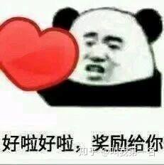 传点运气给你表情包女孩