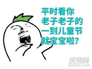  抖音上六一表情包动态我也要过六一表情包
