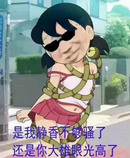 悠米搞笑表情包惊奇队长