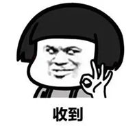  万能回复表情包