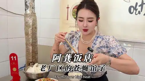  深夜给你们投毒抖音美食推荐官苍蝇馆子下饭神器