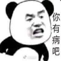 德国表情包表情包