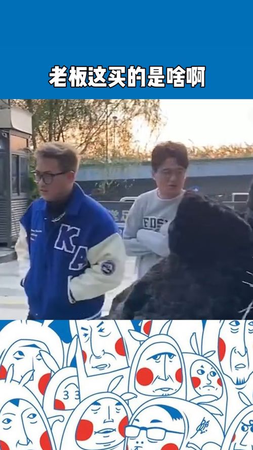  老板这买的啥呀我又想逃离这个星球了