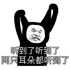  熊猫头骂人搞笑表情包