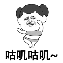  抖音咕叽咕叽吧啦吧啦表情包抖音咕叽咕叽吧啦吧啦qq表情包