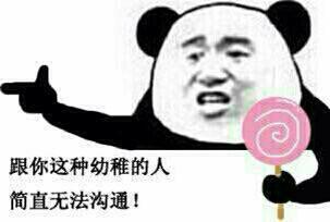 问5有什么软件可以制作暴走表情,例如在别人脸上p表情熊猫暴走图暴走gif等等,都可以发