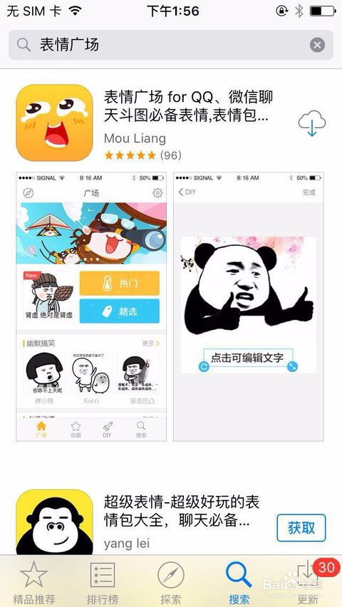 如何自己制作微信表情包