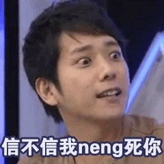 搞笑真人表情包图片