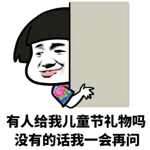 微信表情包是啥意思摆龙