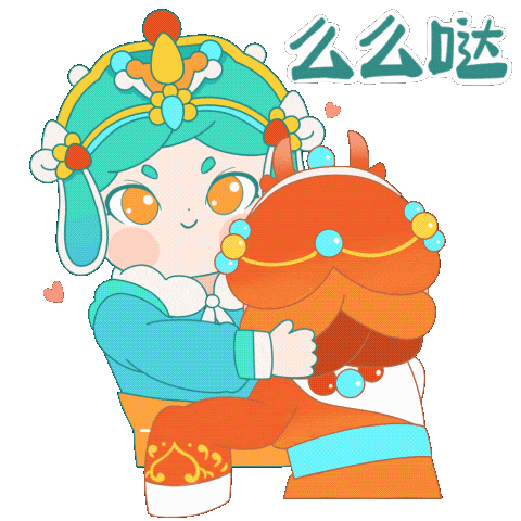  太萌了祁连专属表情包上线