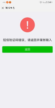 微信被自动冻结了但是绑定的手机号码不是我的,那要怎么办 微信被自动冻结了但是绑定的手机号码不是我的,那要怎么办