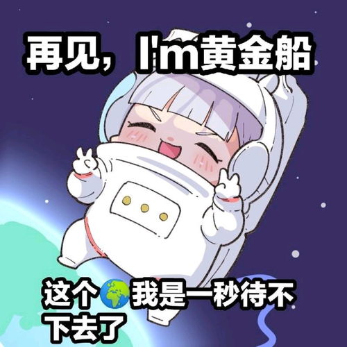  赛马娘表情包