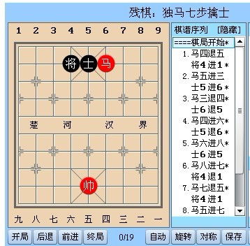 中国象棋,红方一帅一马能胜黑方一将一士吗 中国象棋,红方一帅一马能胜黑方一将一士吗