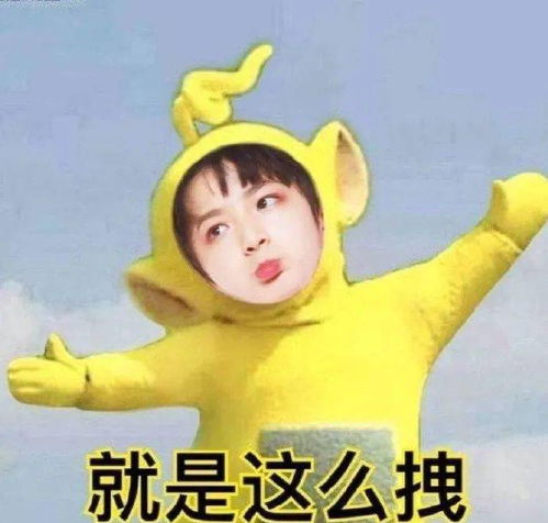  表情包沙沙雕雕的来啦