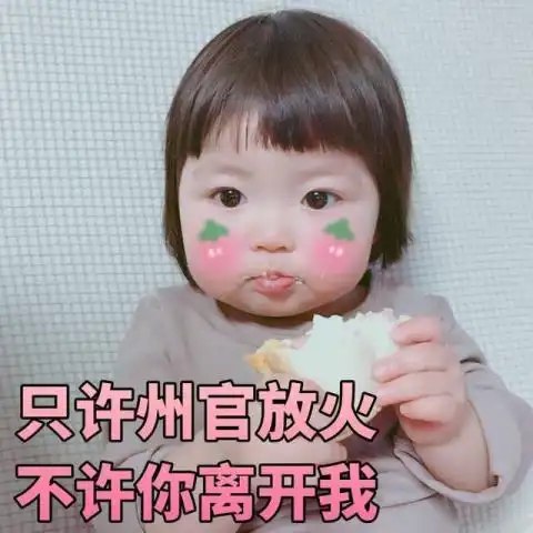 最近火了撩人表情包,图一绝对让小仙女羞红脸,赶紧收藏 最近火了撩人表情包,图一绝对让小仙女羞红脸,赶紧收藏