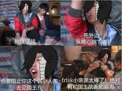  传说之下表情包来源见水印堆糖,美图壁纸兴趣社区