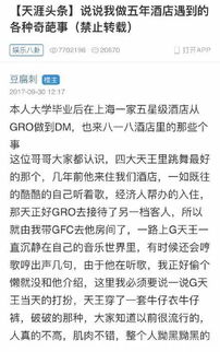 创造营郭富城秒变表情包搞笑旧事曝光,差点被当农民工 创造营郭富城秒变表情包搞笑旧事曝光,差点被当农民工