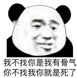  表情包就是你小子打破了这片宁静孽畜