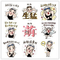  傅园慧,拥有洪荒之力的表情包