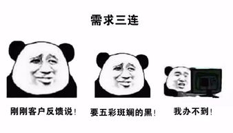  如果有人找你免费做设计,把这套表情包发给他