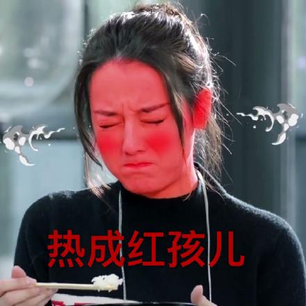  迪丽热巴最新表情包你的小可爱偷偷出现