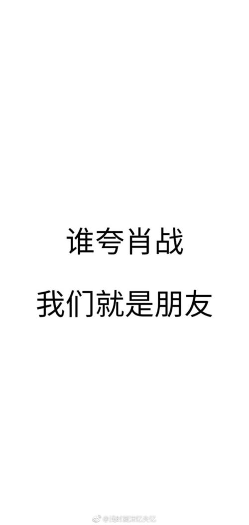 肖战表情包可保存无羡