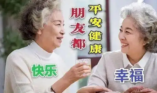 8张创意好看的中老年表情包群发微信早上好问候语超漂亮的动态图片 8张创意好看的中老年表情包群发微信早上好问候语超漂亮的动态图片