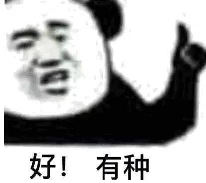  你们的表情包大户上线了快来存图