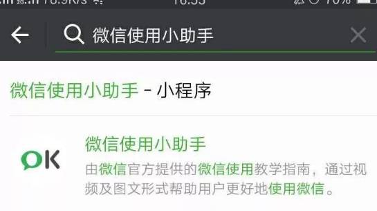  微信十大新功能超一半你都没用过比如转错账怎么办