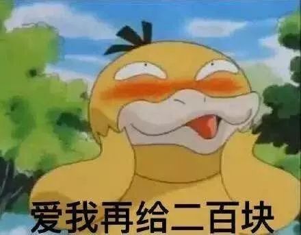  最强套路表情包,快拿去坑rmb吧
