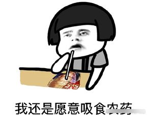  王者荣耀中毒表情包下载王者荣耀中毒表情包无水印版