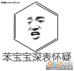  是苯宝宝多氯了苯宝宝表情包合集苯宝宝不开心系列苯宝宝表情包下载乐游网游戏下载