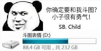  熊猫头表情包刀不锋利,马太瘦,你拿什么和我斗