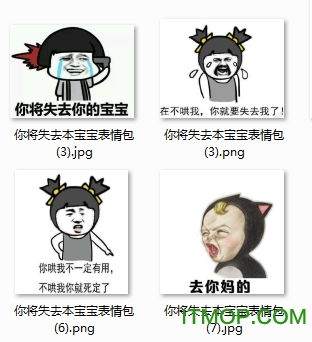 没钱了图片表情包宝贝