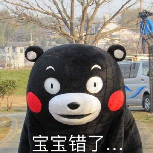  给男朋友道歉的可爱表情包