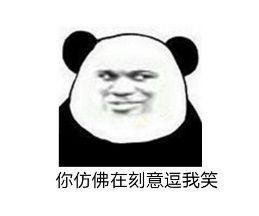  请问这个表情包怎么破