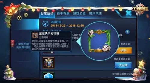  召唤师冷静点,你要的峡谷圣诞周6重惊喜来啦
