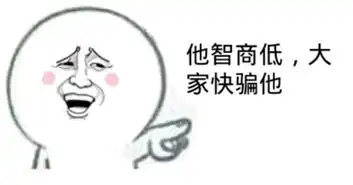 幽默与笑话精选表情包爆