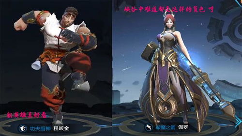 王者荣耀卸载表情包女英