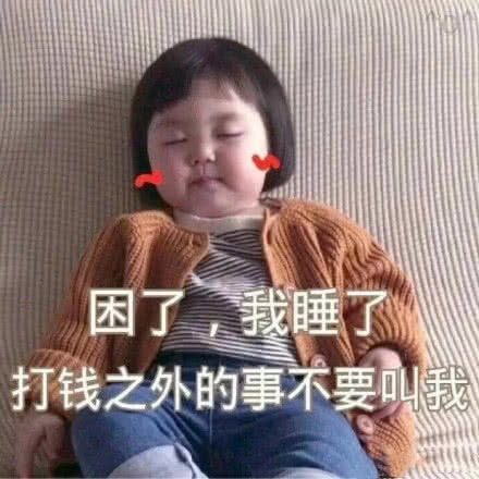  表情包你不想理我告诉我一下,等你回复真的很累